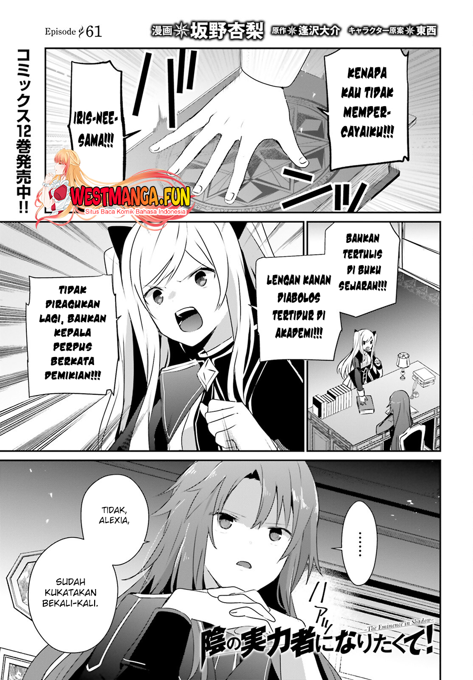 Manga Kage no Jitsuryokusha ni Naritakute Chapter 61 gambar nomor 2