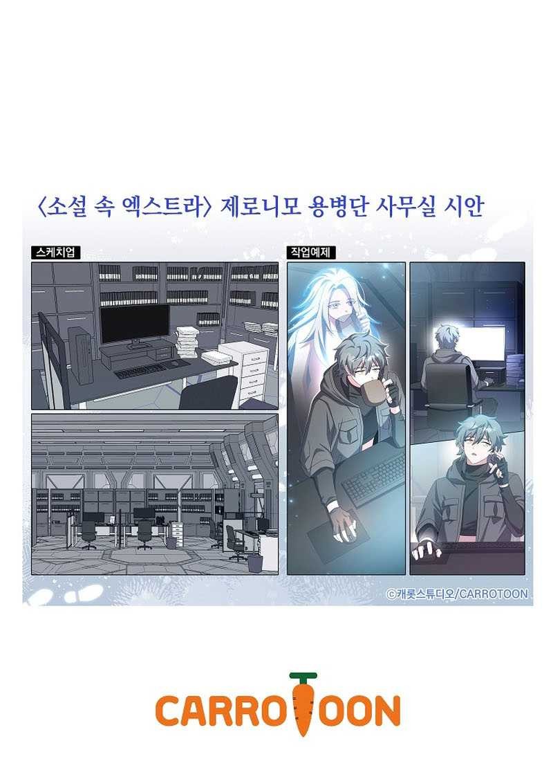 The Novel’s Extra (Remake) Chapter 98 Gambar 84