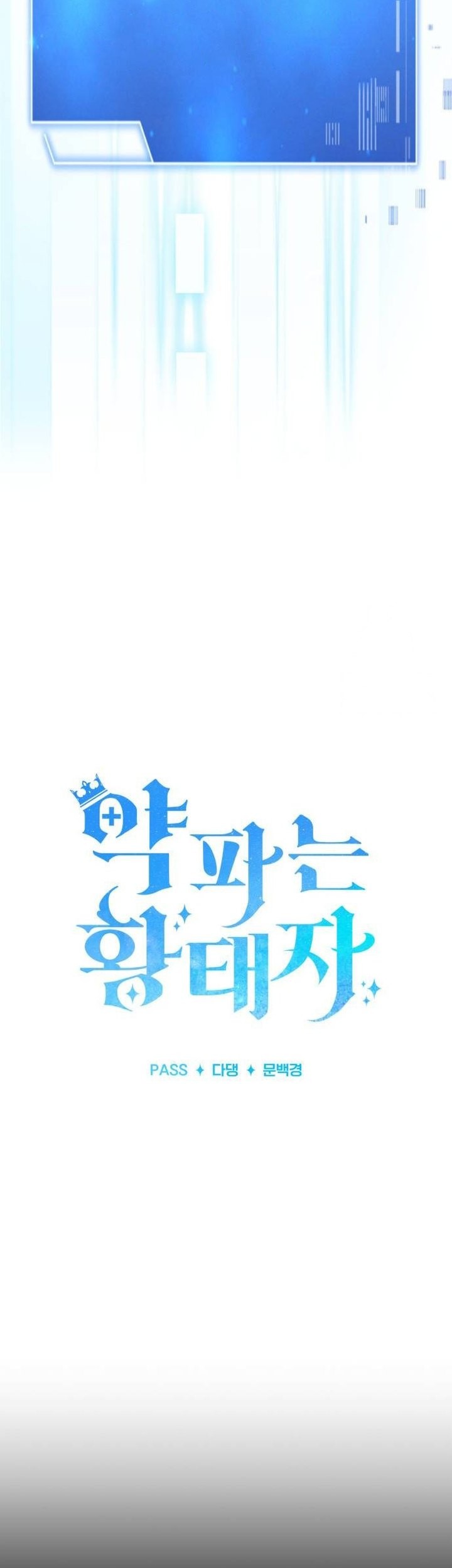 The Crown Prince That Sells Medicine Chapter 18 Gambar 20