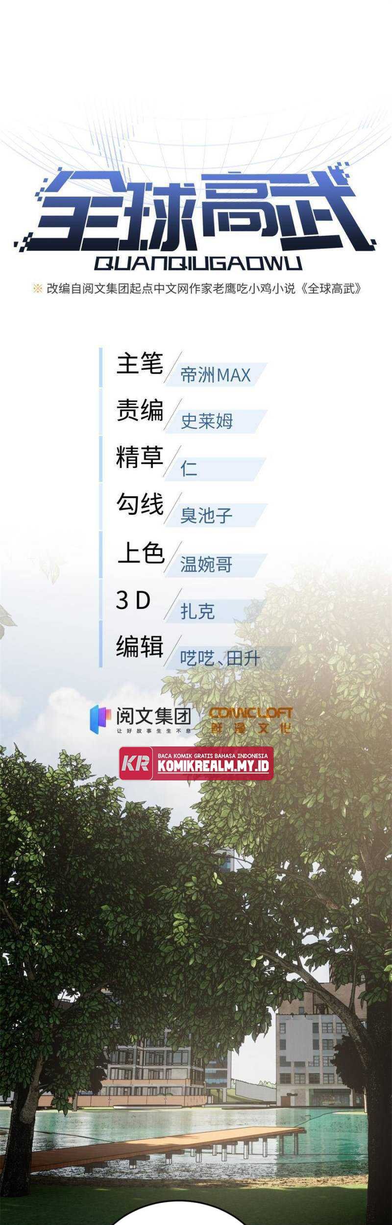 Manhua Global Gao Wu Chapter 119 gambar nomor 2