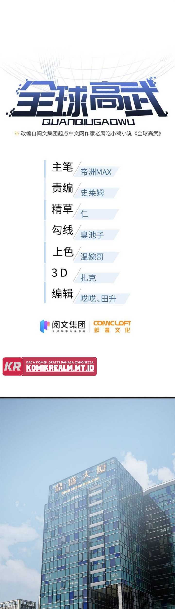 Manhua Global Gao Wu Chapter 118 gambar nomor 2