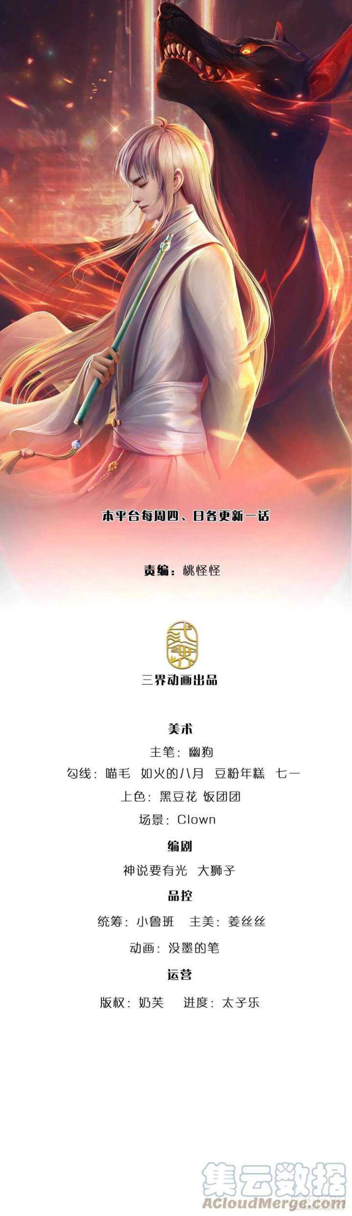 Manhua 100.000 Layers Of Body Refining: I Raise All Emperor Chapter 185 gambar nomor 2