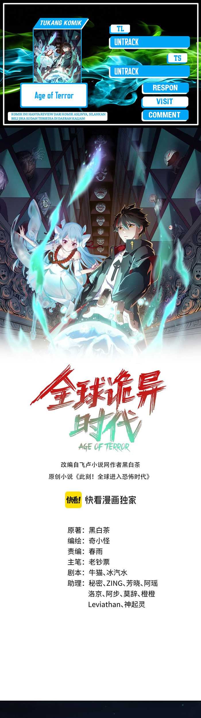 Komik Age of Terror Chapter 218 gambar nomor 1