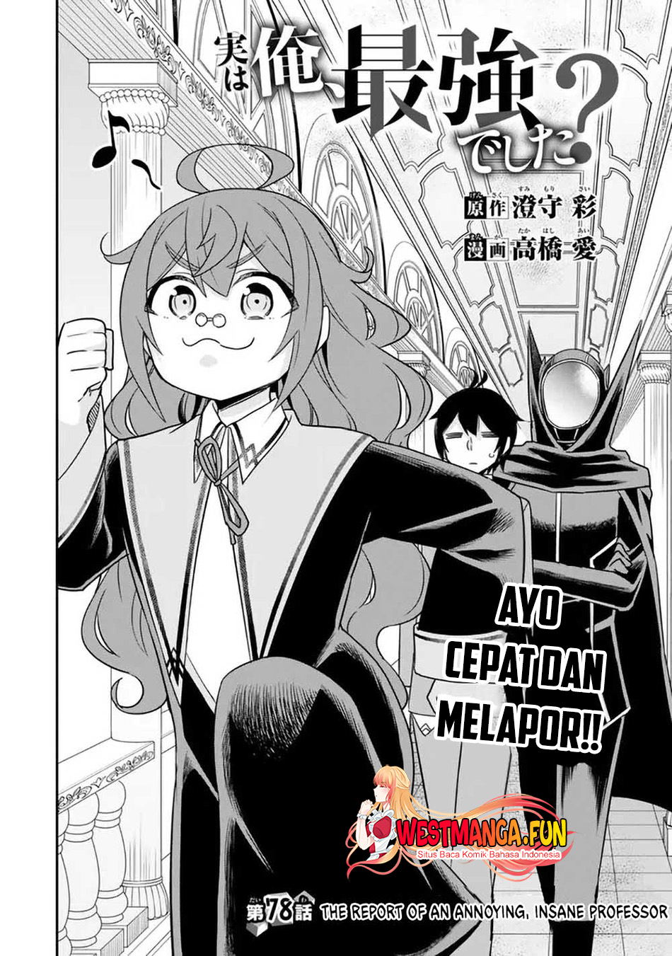 Jitsu wa Ore, Saikyou deshita? Chapter 78 Gambar 6