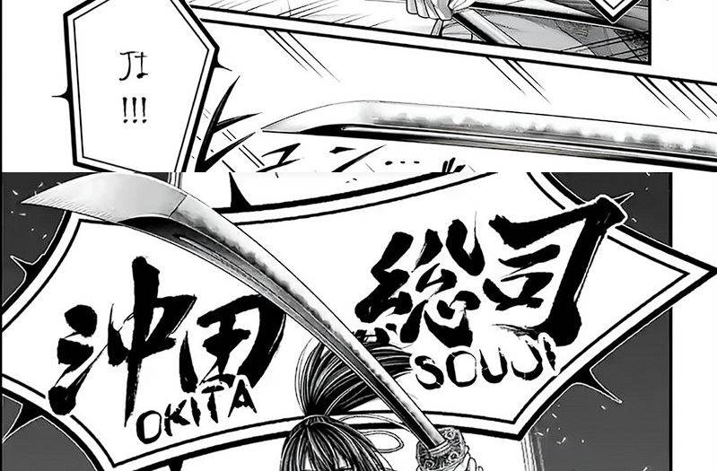 Shuumatsu no Valkyrie Chapter 86 Gambar 40