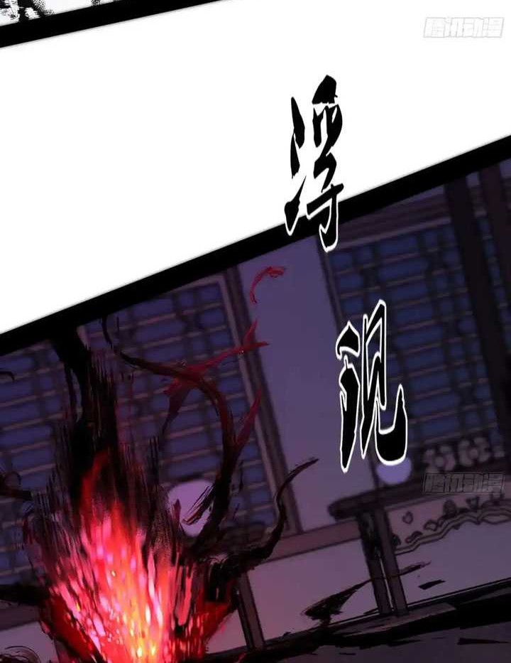 I’m An Evil God Chapter 449 Gambar 9