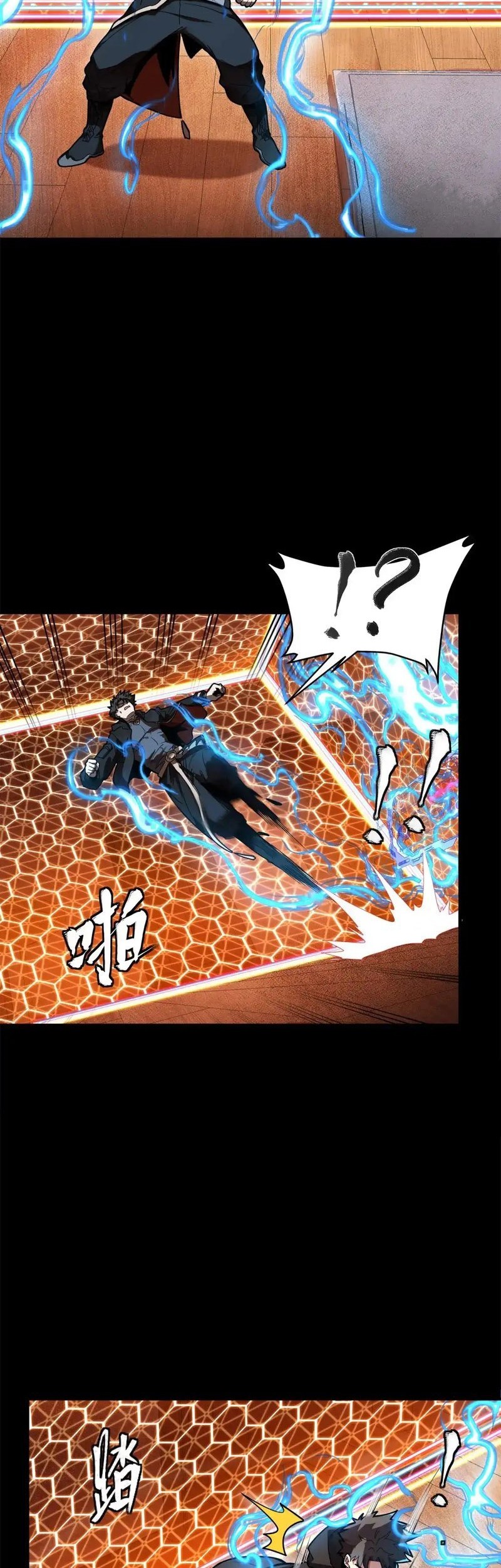 Legend of Star General Chapter 190 Gambar 3