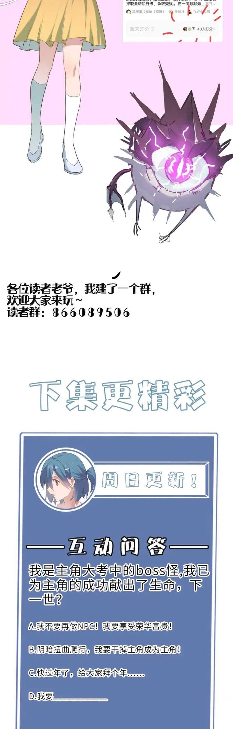 SSS-level Paladin Who Breaks All Logic Chapter 06 Gambar 54