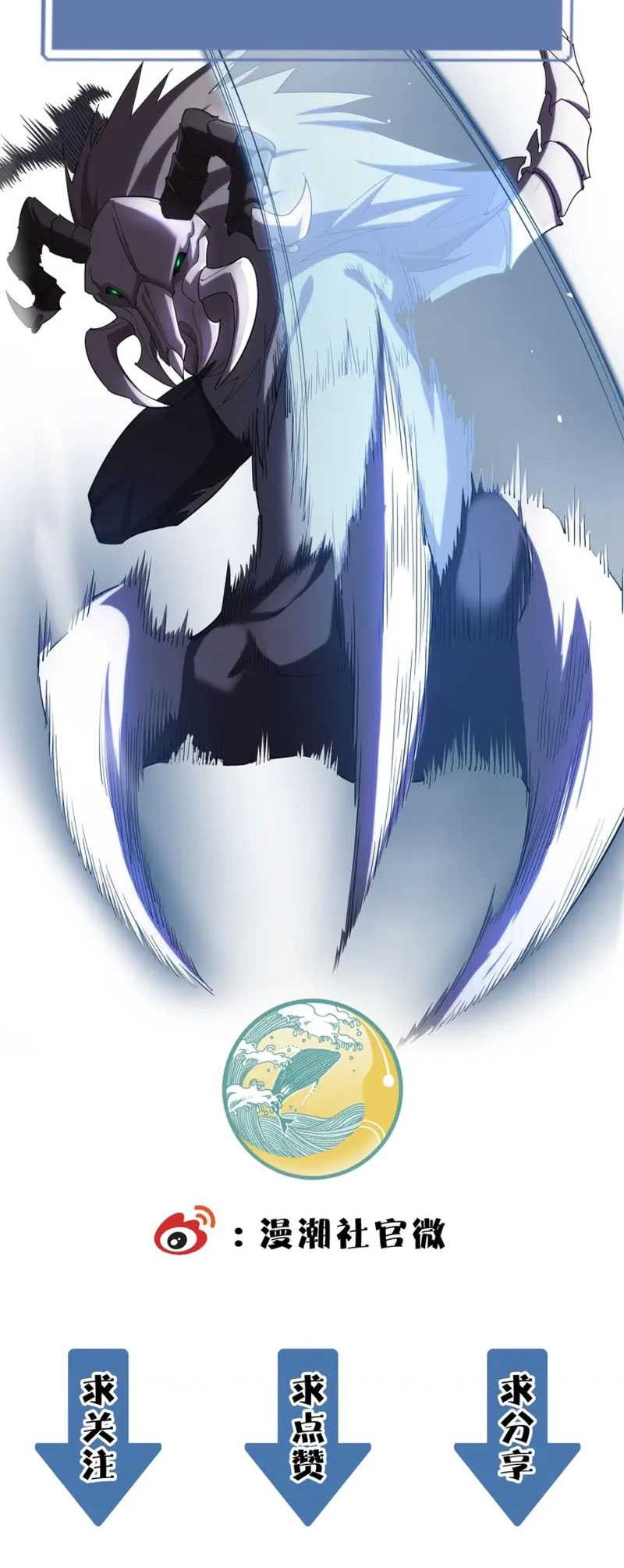 SSS-level Paladin Who Breaks All Logic Chapter 06 Gambar 55