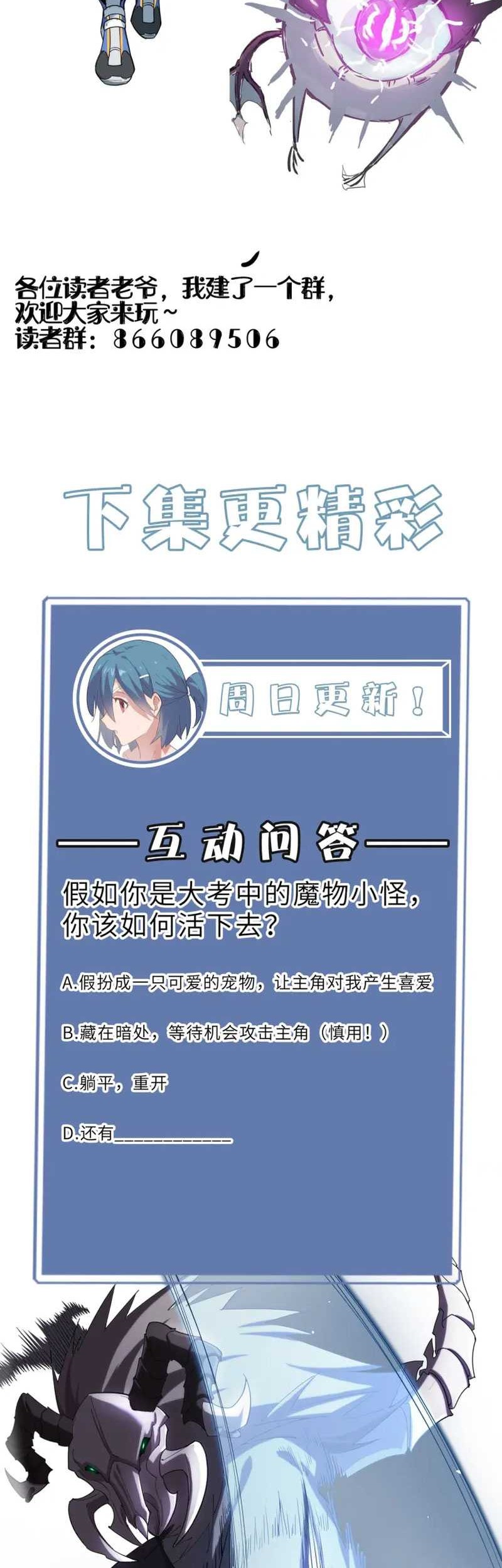 SSS-level Paladin Who Breaks All Logic Chapter 05 Gambar 53