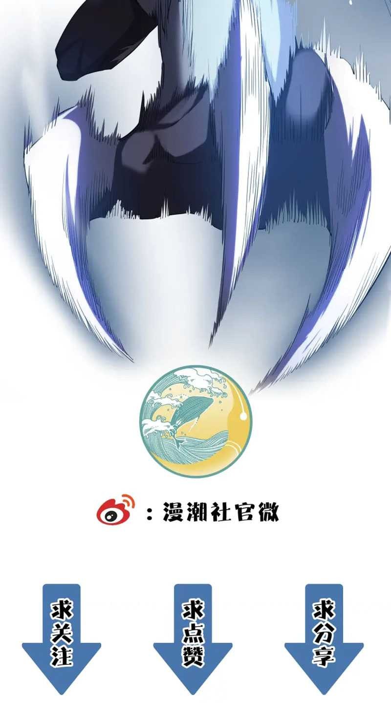 SSS-level Paladin Who Breaks All Logic Chapter 05 Gambar 54