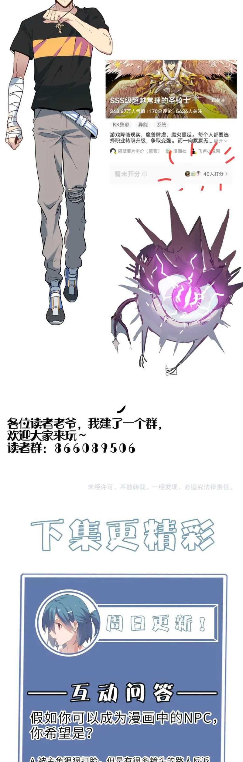 SSS-level Paladin Who Breaks All Logic Chapter 04 Gambar 48