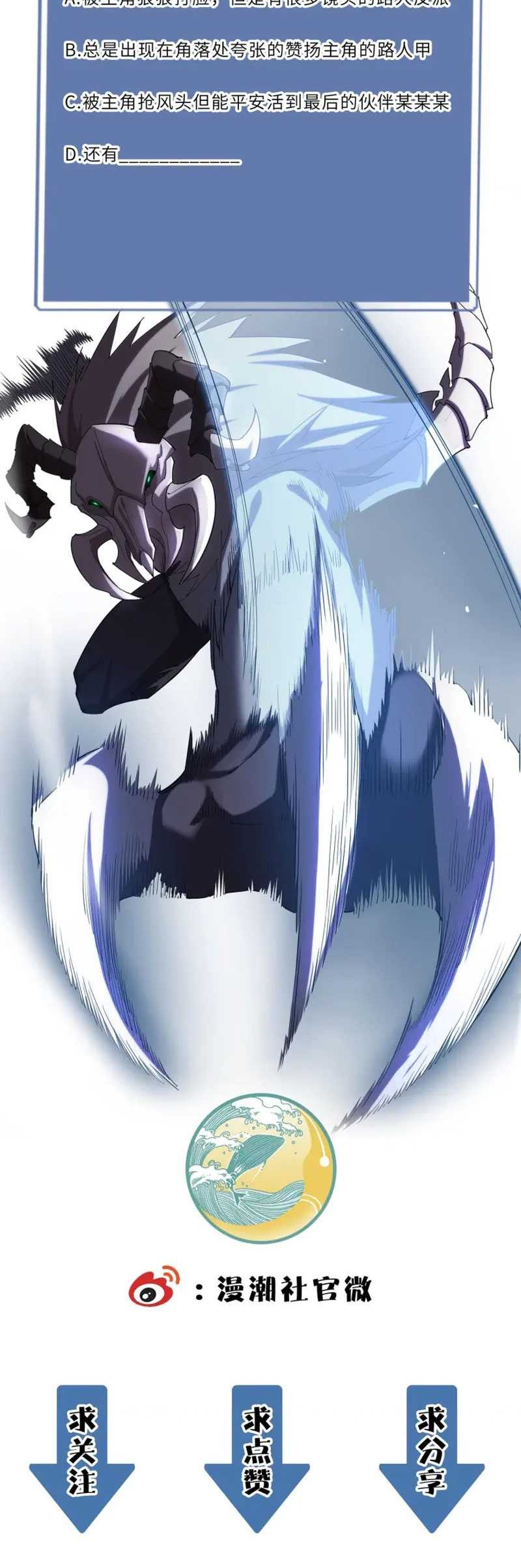 SSS-level Paladin Who Breaks All Logic Chapter 04 Gambar 49