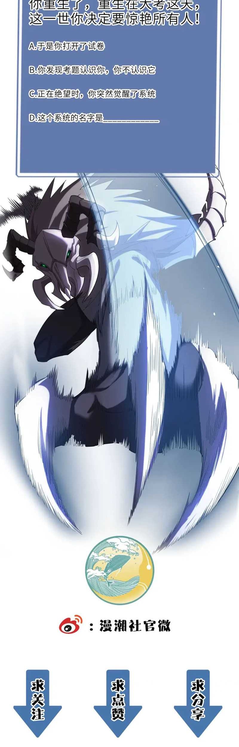 SSS-level Paladin Who Breaks All Logic Chapter 03 Gambar 48