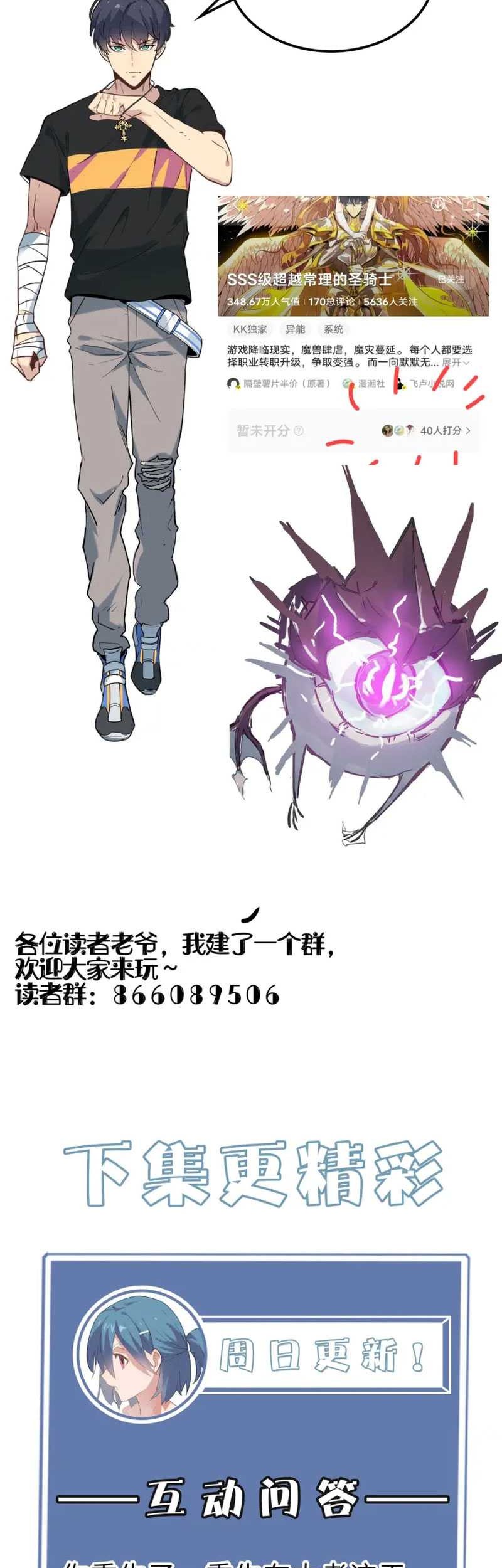 SSS-level Paladin Who Breaks All Logic Chapter 03 Gambar 47