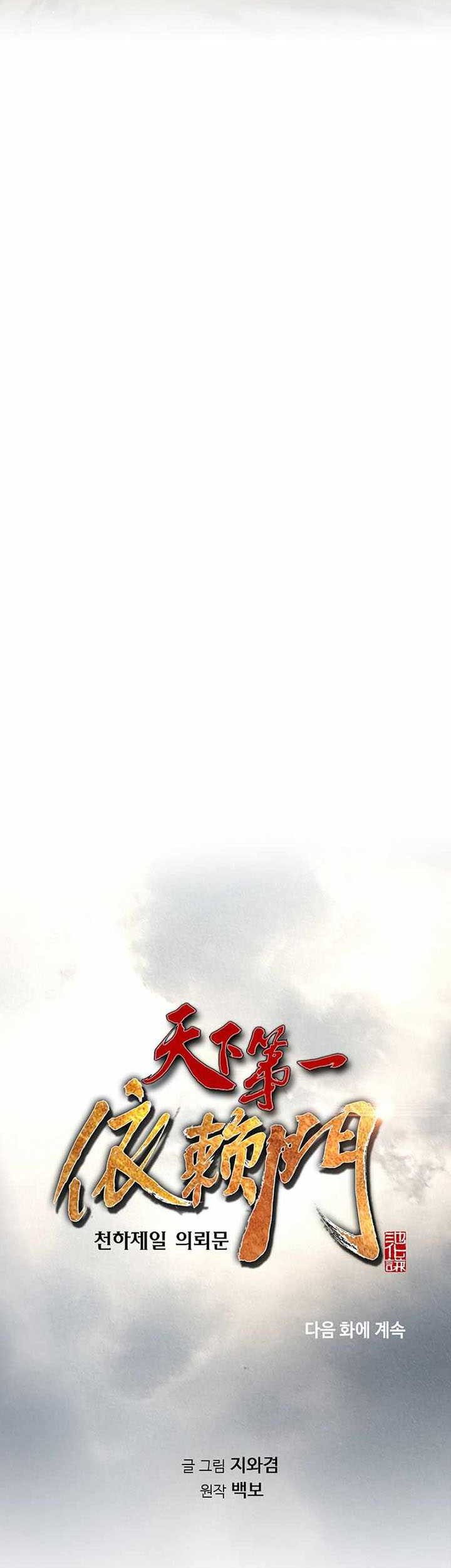 The World’s Best Sect of Dependency Chapter 48 Gambar 52