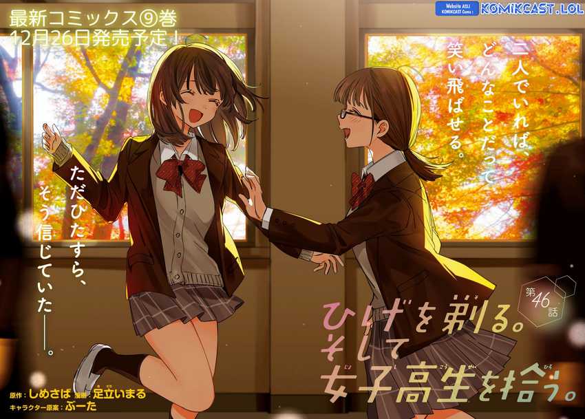 Hige Wo Soru. Soshite Joshikosei Wo Hirou. Chapter 46 Gambar 3