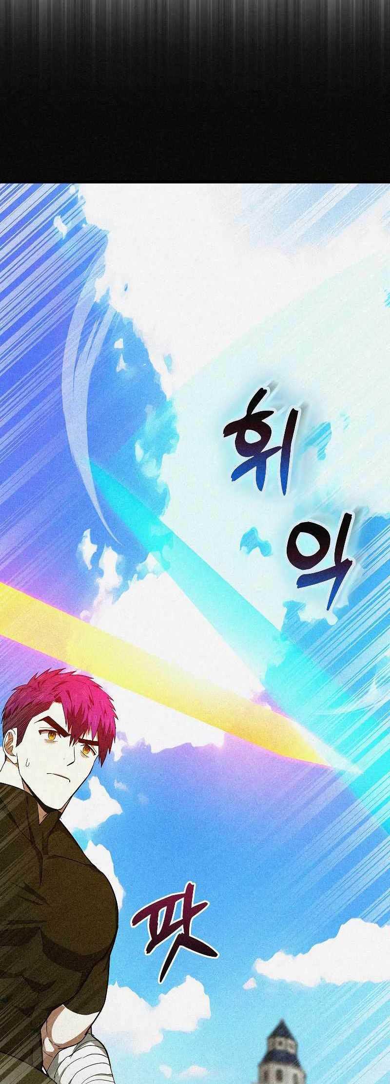 To Hell With Being a Saint, I’m a Doctor Chapter 76 Gambar 12