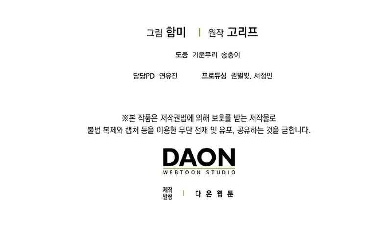 To Hell With Being a Saint, I’m a Doctor Chapter 78 Gambar 46