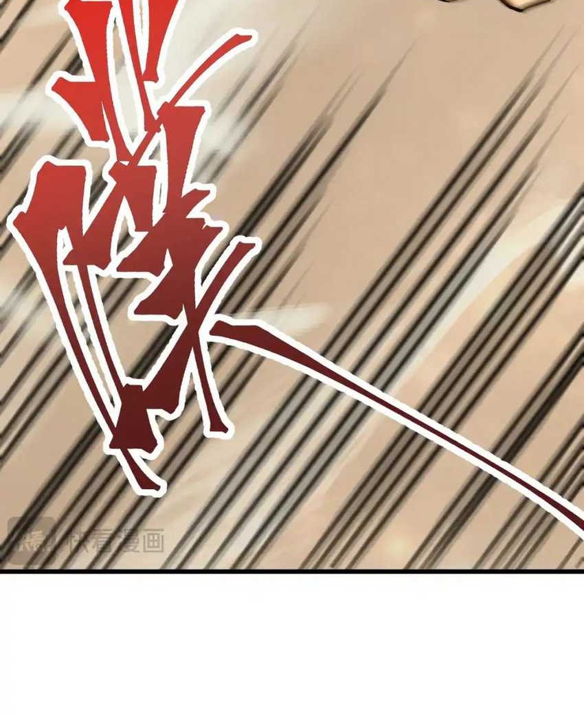 Apex Future Martial Arts Chapter 97 Gambar 17