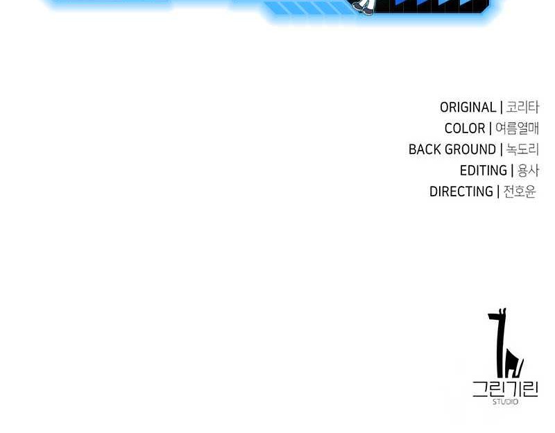 The Extra’s Academy Survival Guide Chapter 07 Gambar 83