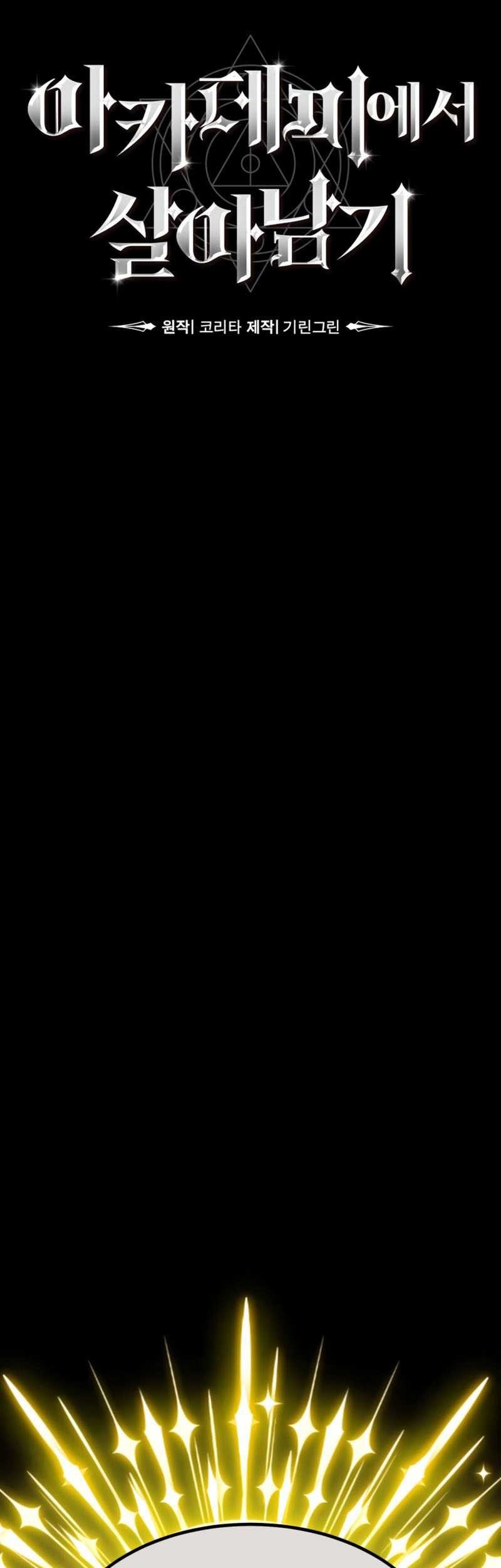 The Extra’s Academy Survival Guide Chapter 05 Gambar 22