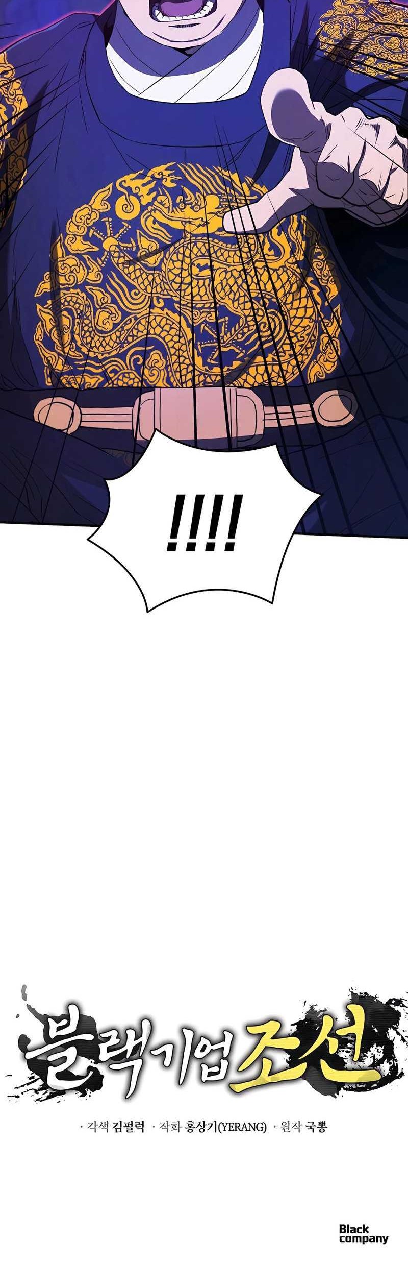 Black Corporation: Joseon Chapter 23 Gambar 59