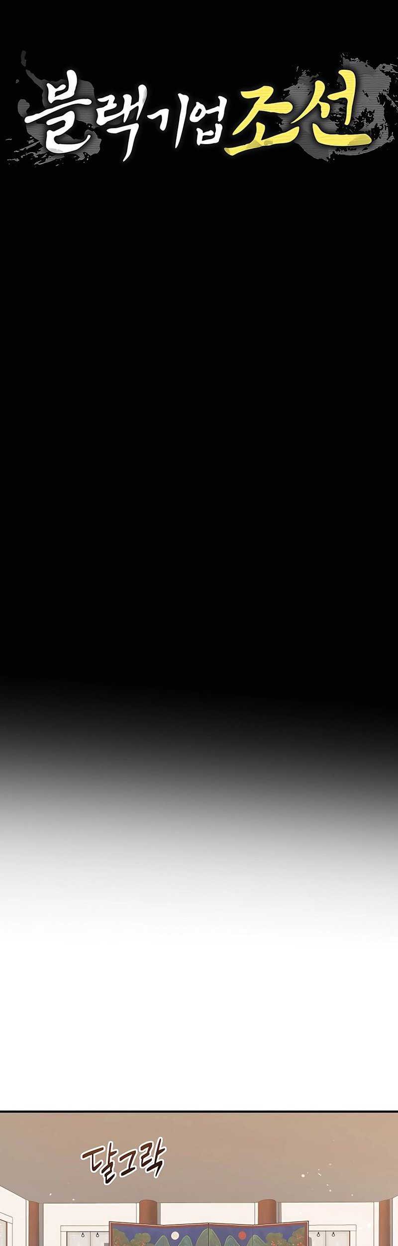 Black Corporation: Joseon Chapter 14 Gambar 22