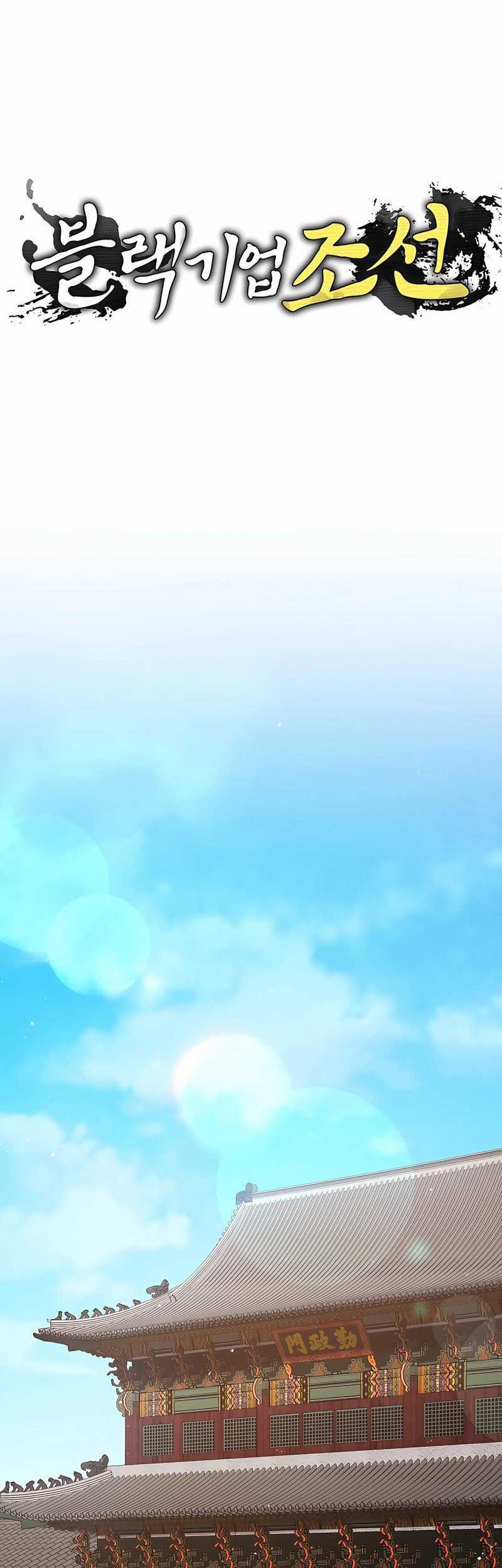 Black Corporation: Joseon Chapter 11 Gambar 40