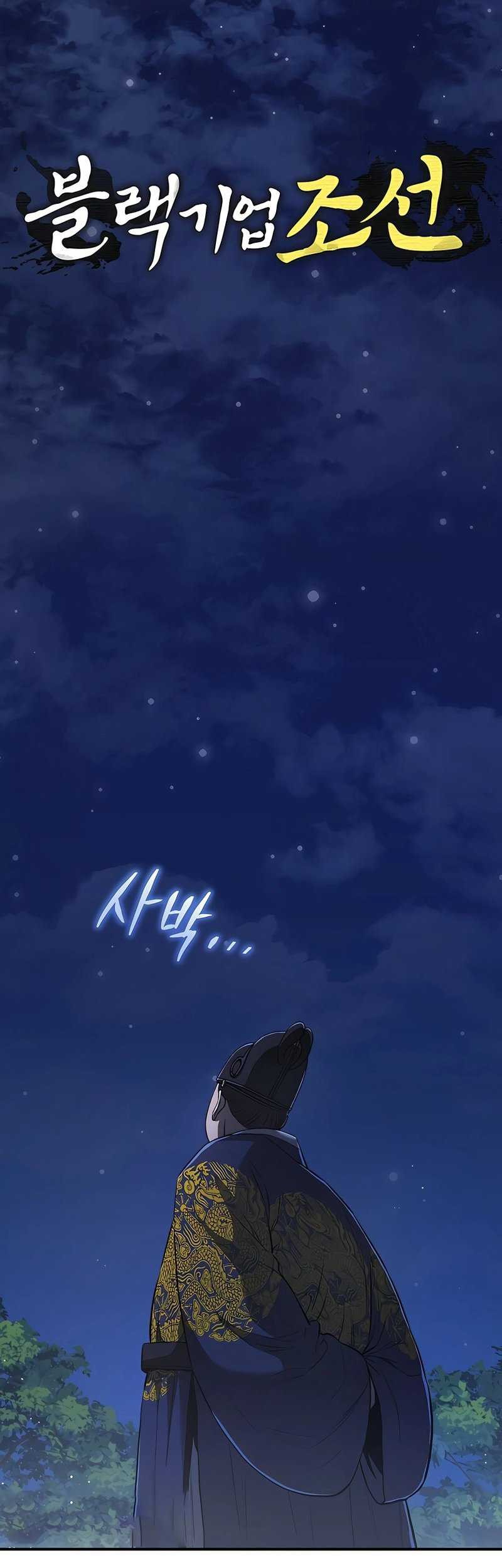 Black Corporation: Joseon Chapter 18 Gambar 6