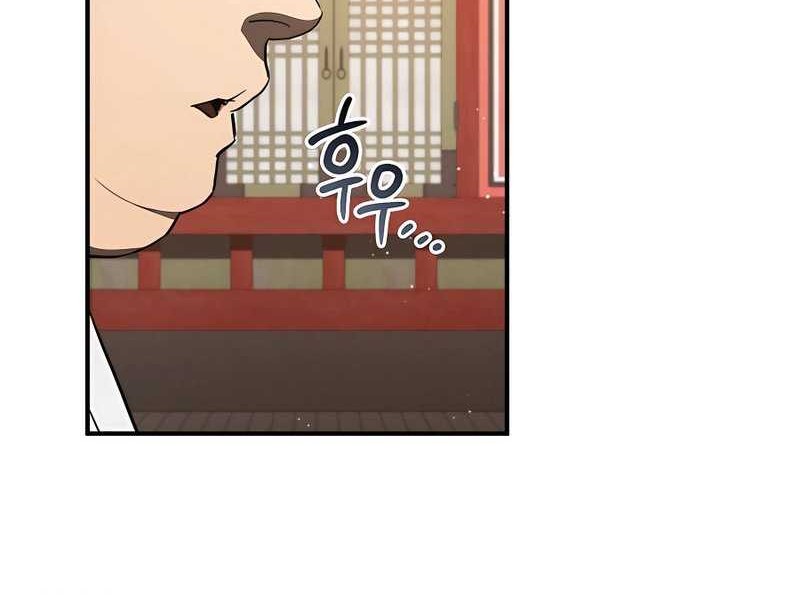 Black Corporation: Joseon Chapter 17 Gambar 19