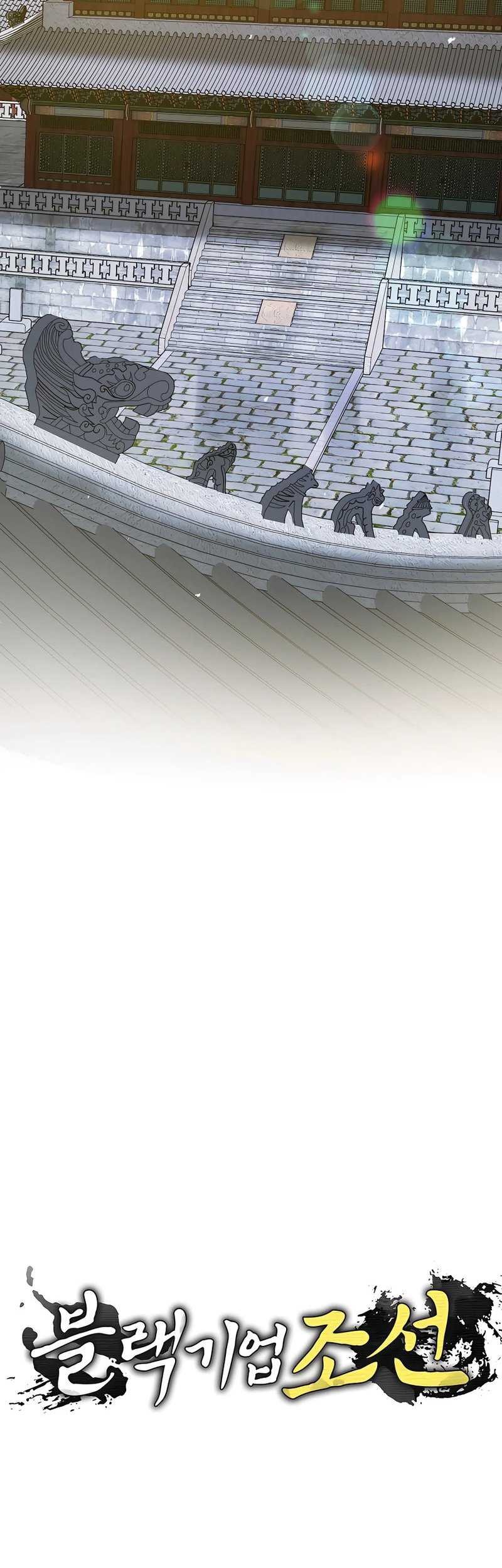 Black Corporation: Joseon Chapter 04 Gambar 18