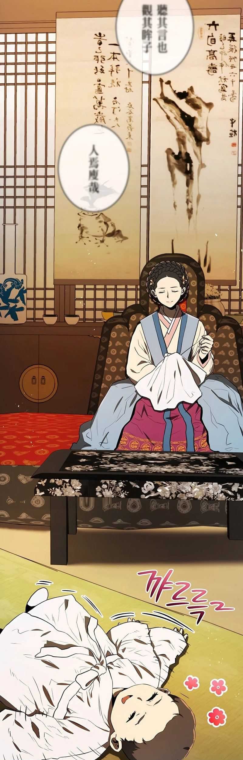 Black Corporation: Joseon Chapter 02 Gambar 75