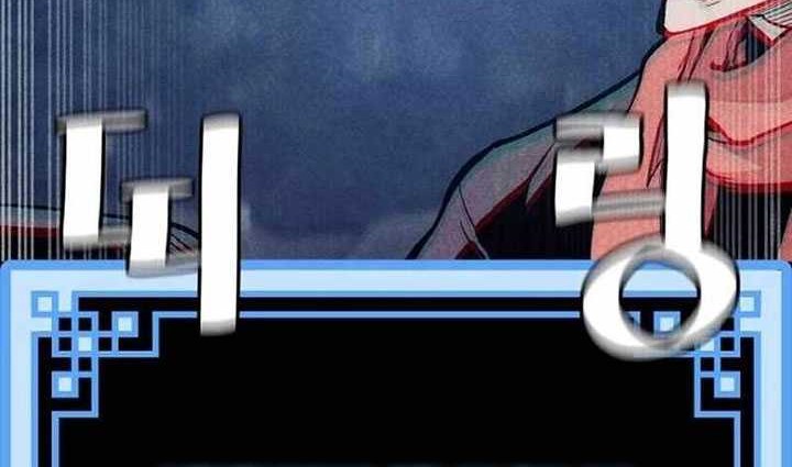 Heavenly Demon Cultivation Simulation Chapter 106 Gambar 63