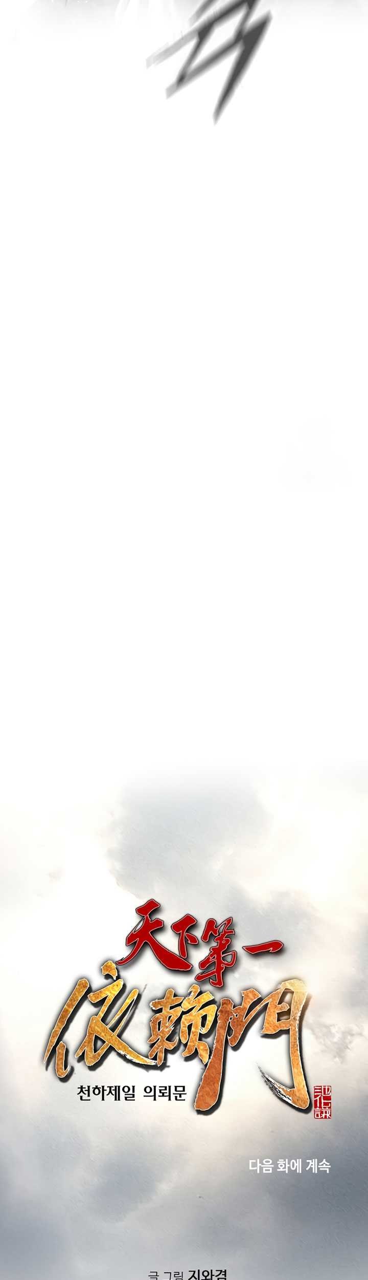 The World’s Best Sect of Dependency Chapter 49 Gambar 76