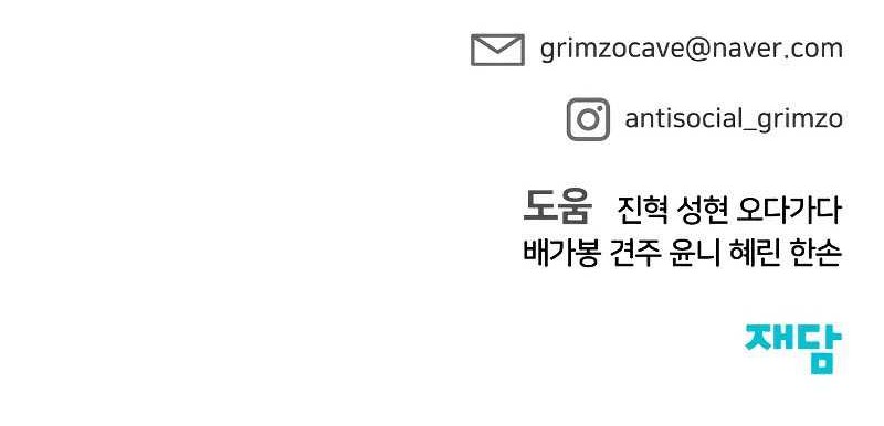 The Bully In Charge Chapter 88 Gambar 122