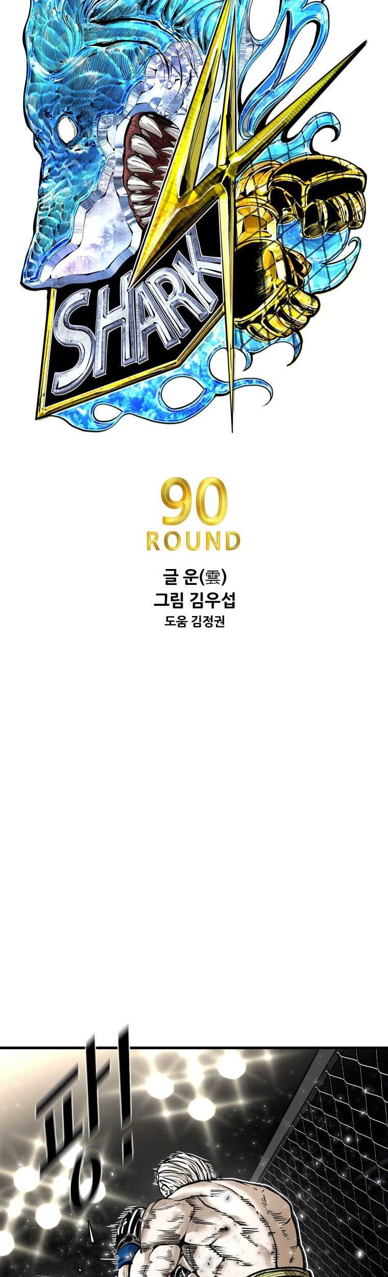 Shark Chapter 311 Gambar 5