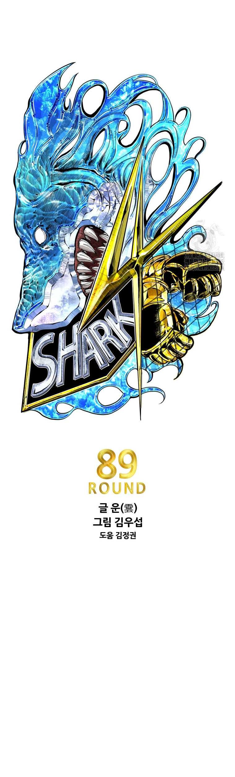 Shark Chapter 310 Gambar 5