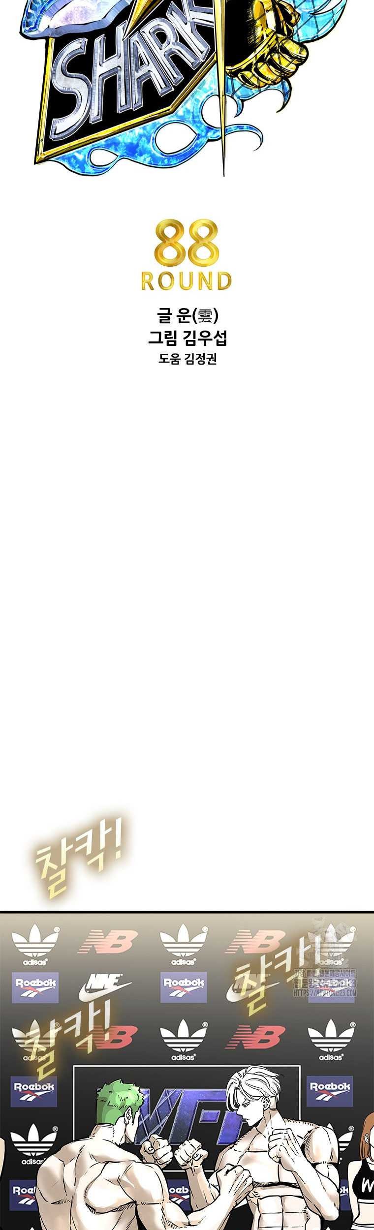 Shark Chapter 309 Gambar 5