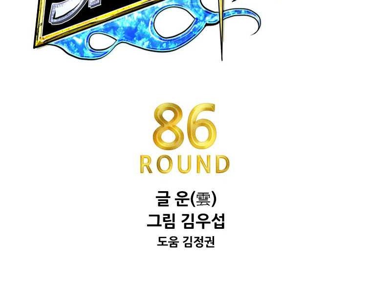 Shark Chapter 307 Gambar 4