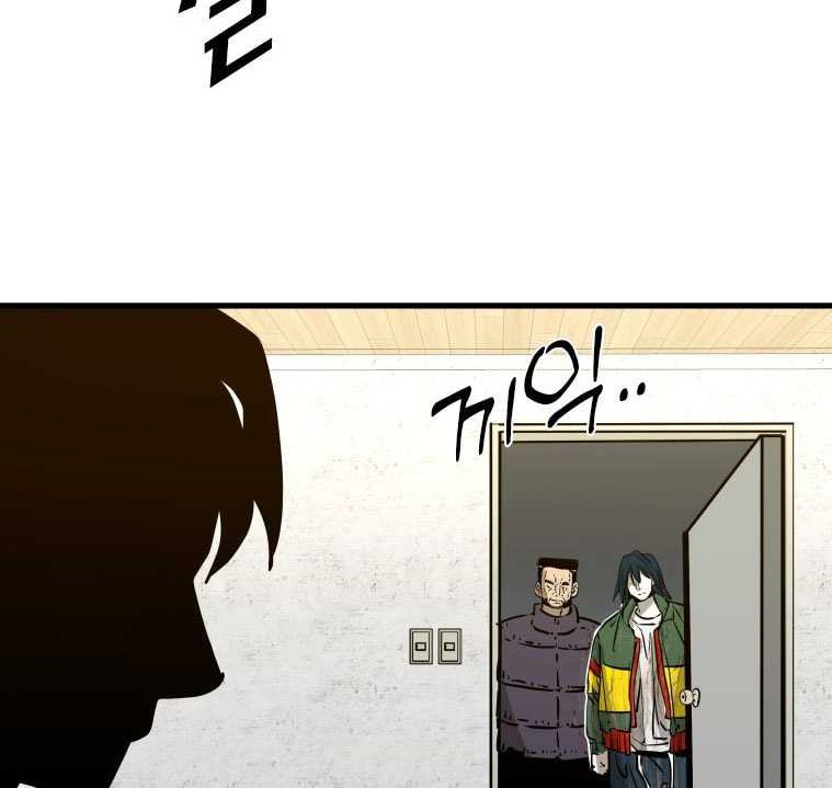 Shark Chapter 306 Gambar 43