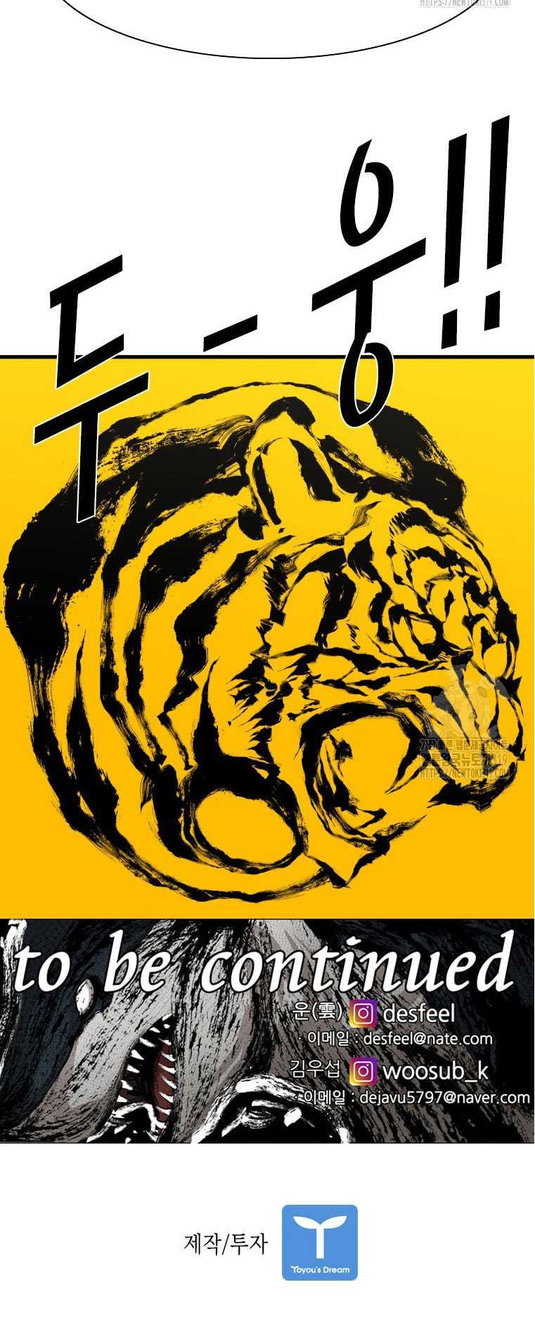 Shark Chapter 304 Gambar 56