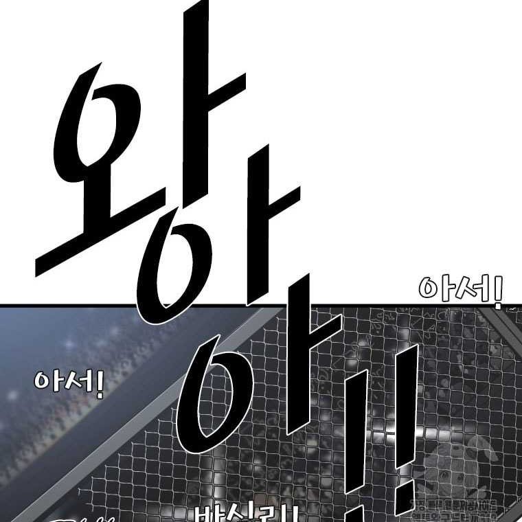 Shark Chapter 304 Gambar 22