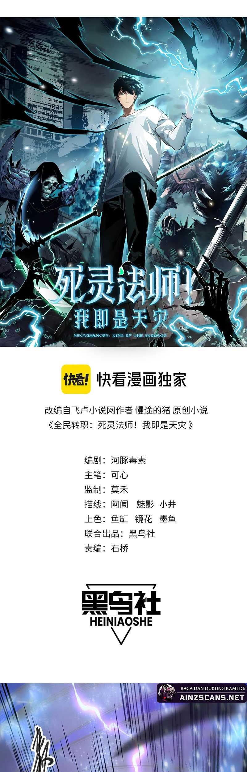 Disastrous Necromancer Chapter 65 Gambar 4