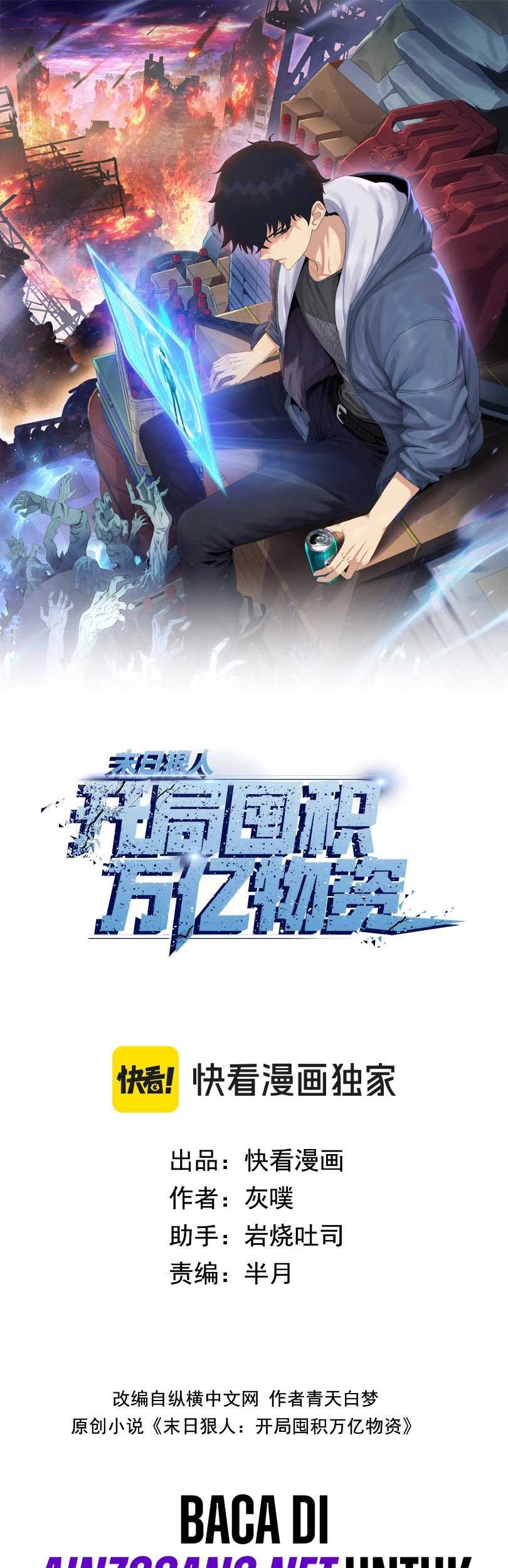 The Last All-Knowing Man Collected Trillions of Stuff from Day One Chapter 03 Gambar 3