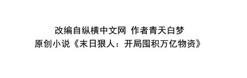 The Last All-Knowing Man Collected Trillions of Stuff from Day One Chapter 01 Gambar 10