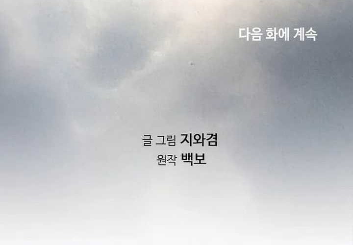 The World’s Best Sect of Dependency Chapter 50 Gambar 78