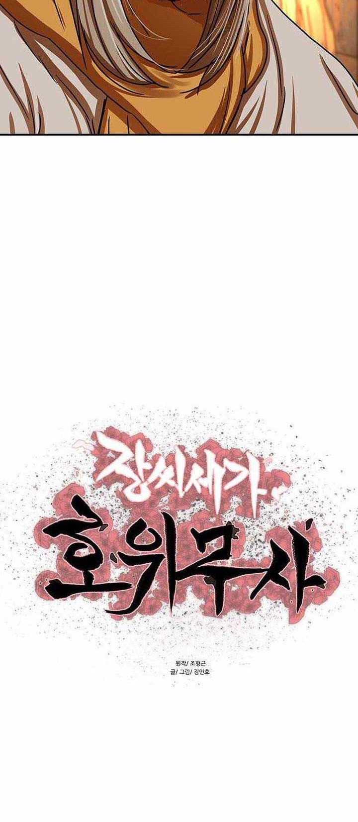 Escort Warrior Chapter 207 Gambar 5