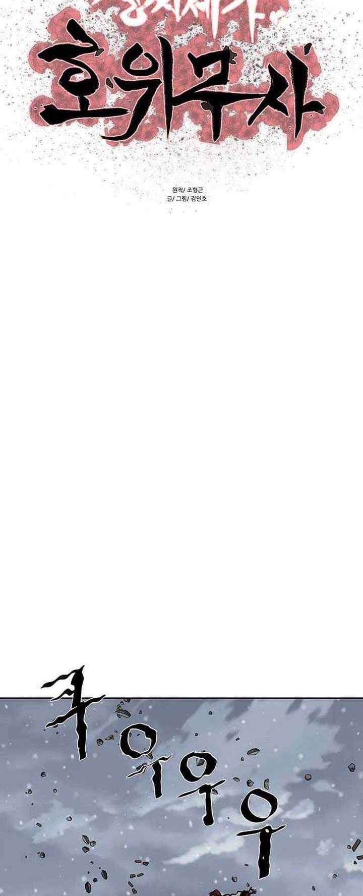 Escort Warrior Chapter 210 Gambar 5