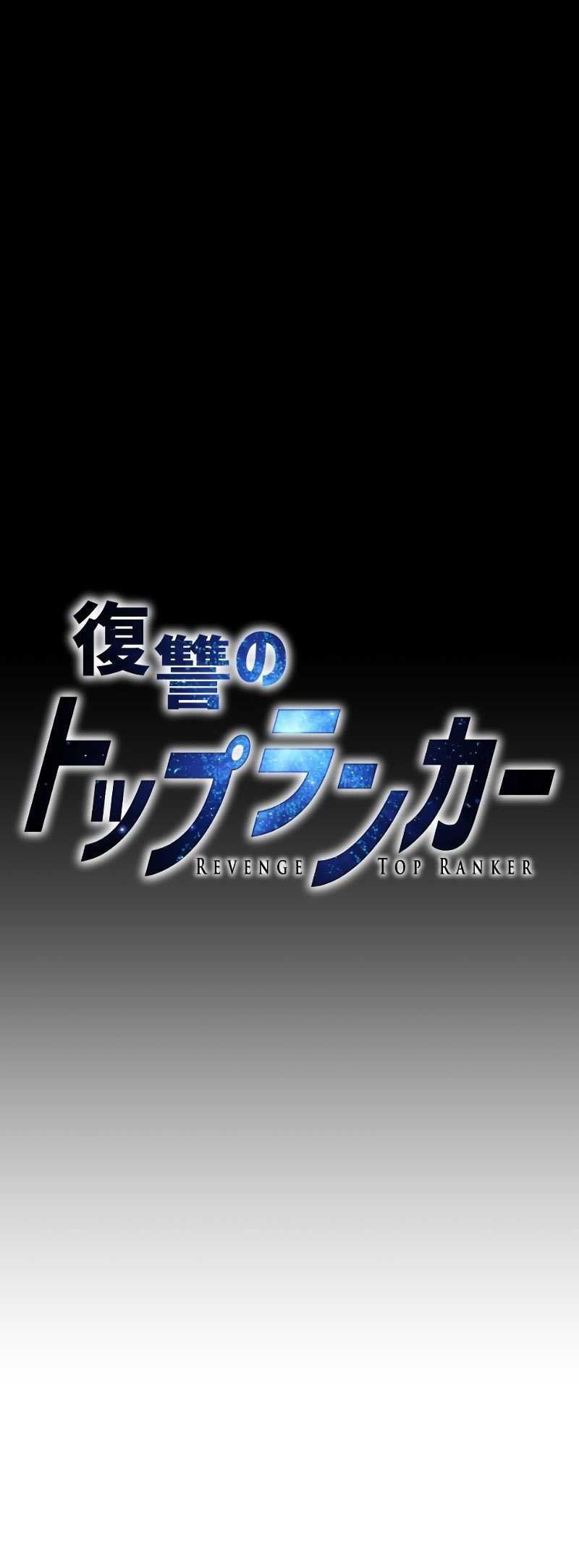 Revenge of the Top Ranker Chapter 25 Gambar 4